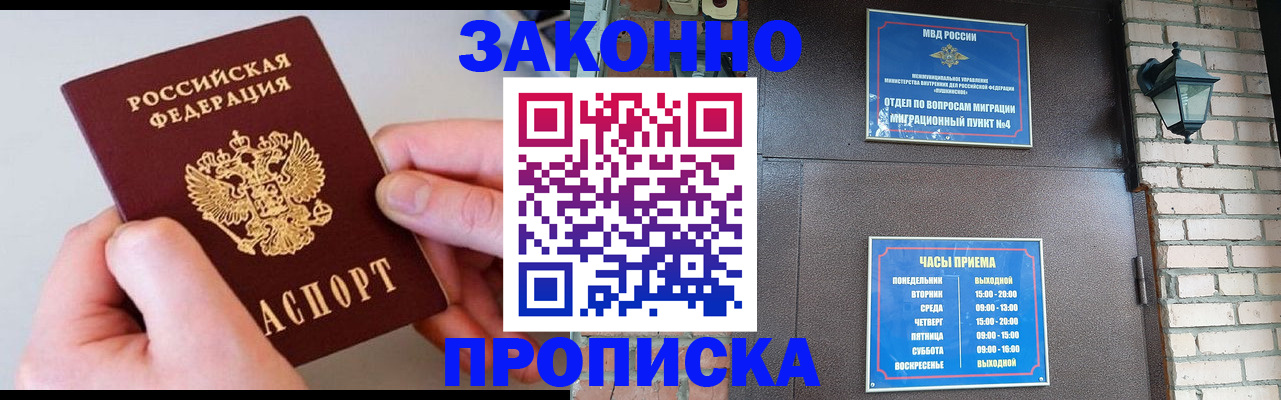 миграционный учет в Очёре