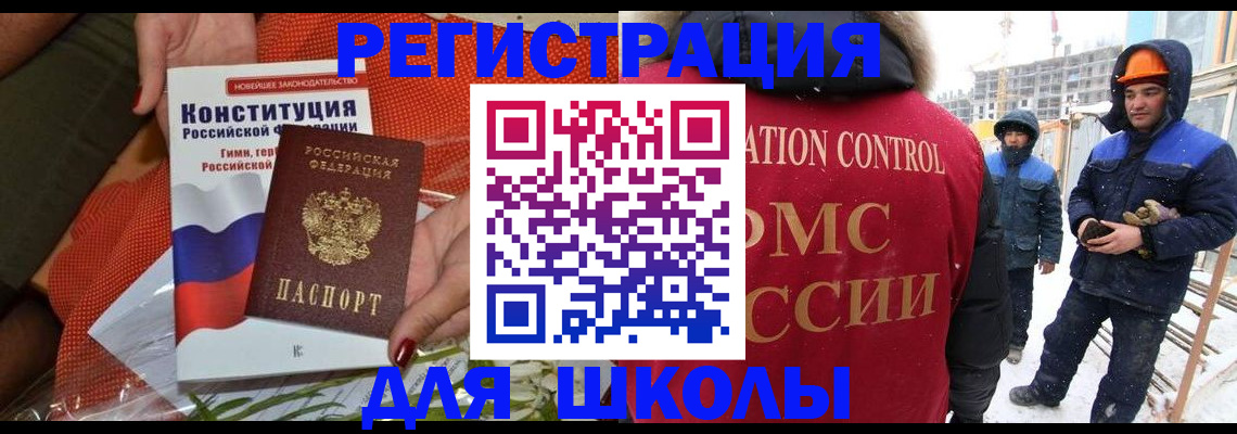 временная регистрация для всех в Очёре