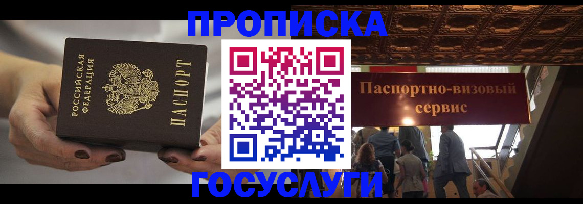 временная регистрация гарантия в Очёре