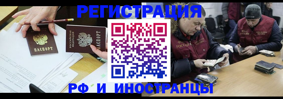 временная регистрация недорого в Очёре